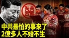 近3億人的「靜默革命」中國年輕人究竟為何不婚不育(視頻)