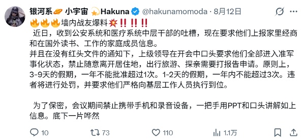 網民