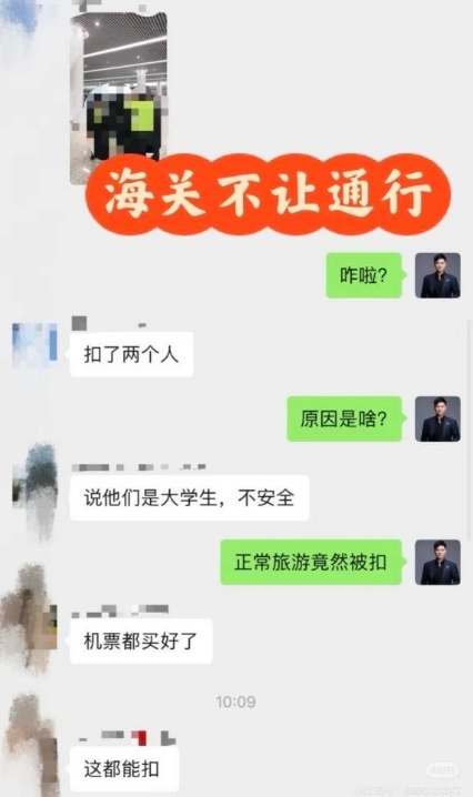 海关