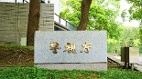 胡小伟东京落网并引渡美国太子集团陈志幕后“大哥”(图)