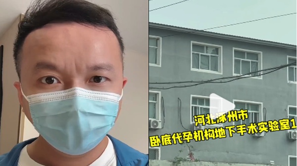 谁通风报信上官正义举报河北最大取卵代孕黑市窝内人员闻风狂逃(组图)