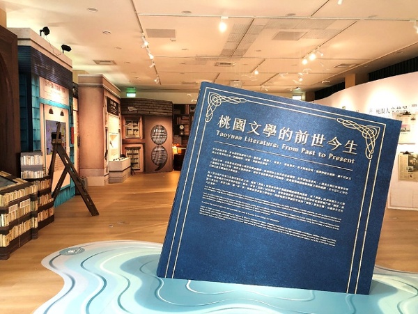 台湾桃园市桃园文学馆