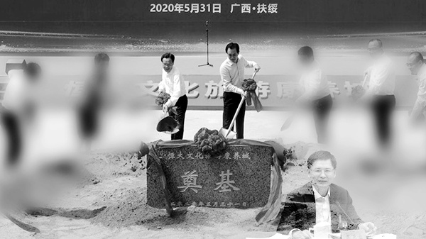 政协副主席陈武本命年早夭蓝天立还是许家印的杰作(图)