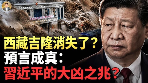 西藏吉隆口岸遭瞬间吞噬帕克2026预言竟成真(视频)