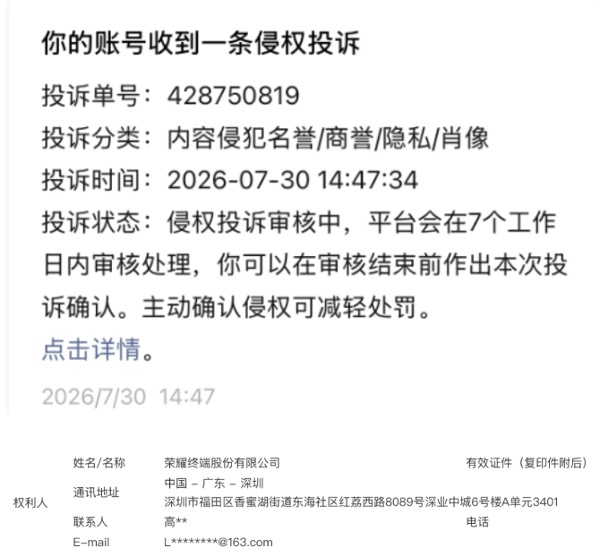竹知了