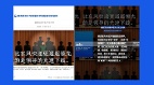 “习近平光速下线”黑客攻陷多个共军网站狠批中共(图)
