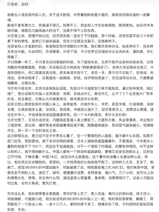 網民