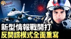 新型情报战开打北约各国恐已中招(视频)