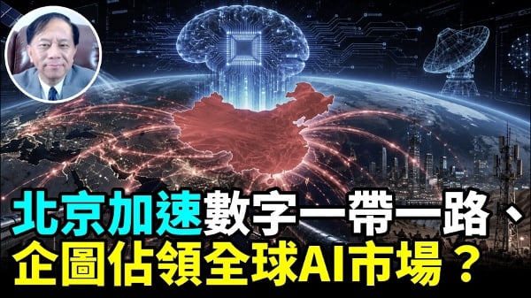 美中AI竞争差距多大？美更新中美洲海底电缆 剑指中共！(视频)