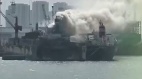 最新爆料：青岛造船厂起火外籍货轮涉“影子船”(组图)