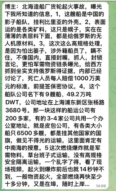 爆料