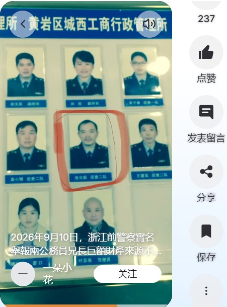 舉報