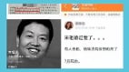 于朦胧恩师宋祖德惊传已去世死亡日期截图疯传网络(图)
