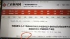 中共地方官媒廣西日報發生重大新聞事故(圖)