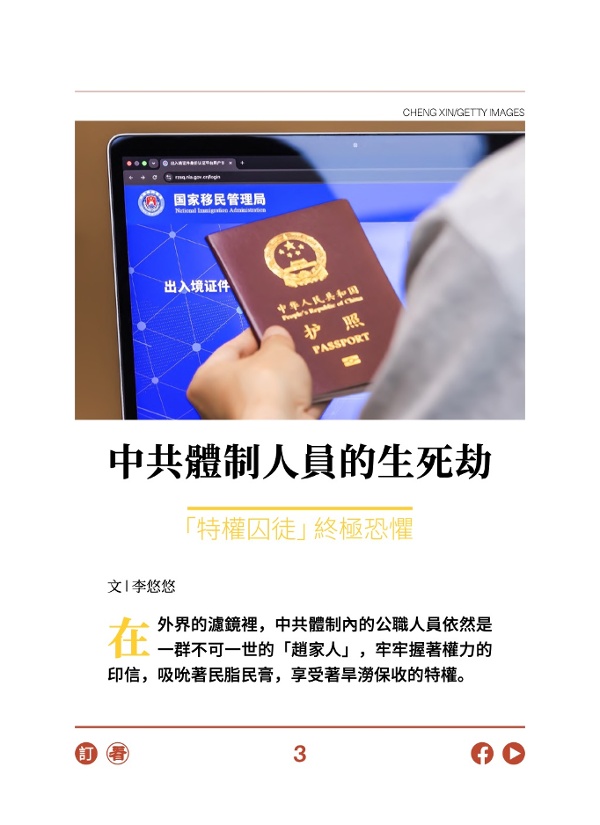 貝爾的聲音世界 一通電話改變人類 