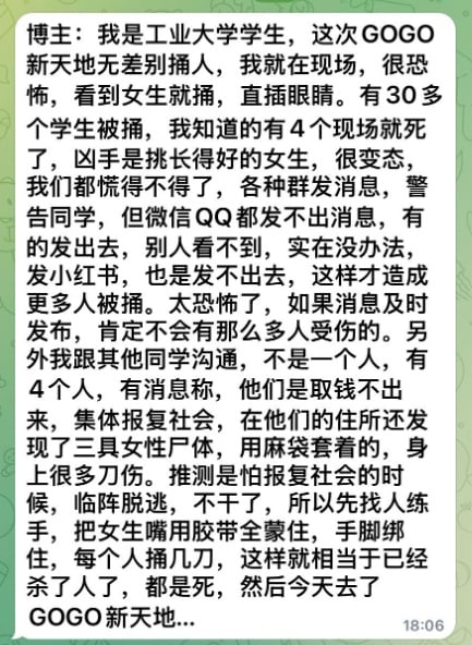 广州捅人案目击者曝光内幕。