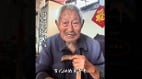 陈毅的警卫员百岁老人月领百八十元网民：最好的参军宣传片(图)