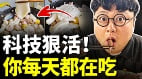 中国食品安全之谜全民信任崩盘(视频)