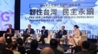 中共资讯战威胁全球专家吁台湾强化心理防卫(图)