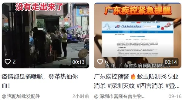 廣東