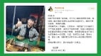 传虐猫网红“杰克辣条”被捅进ICU行凶女子坠楼身亡(图)