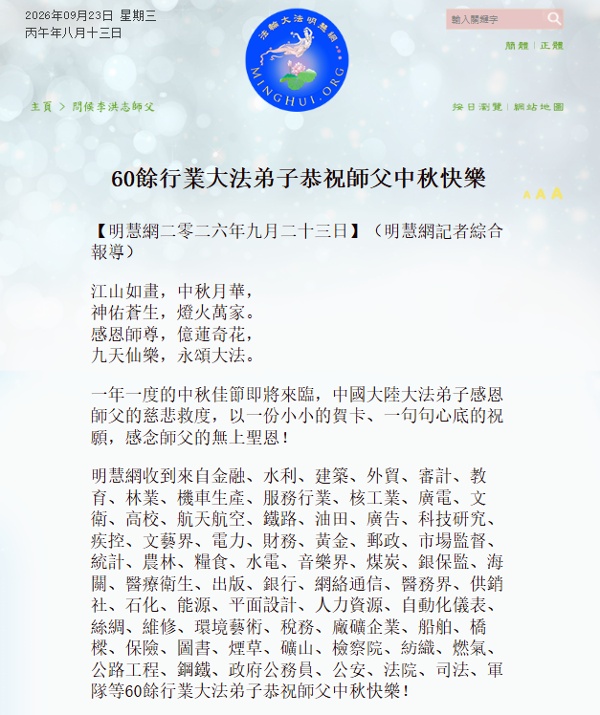 中秋贺卡