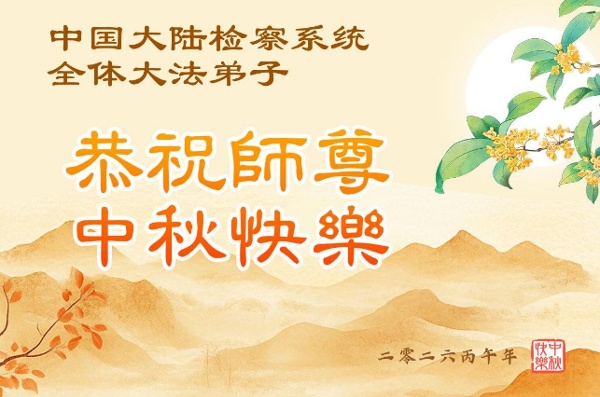 中秋贺卡