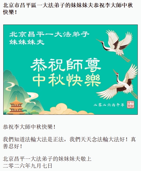 中秋贺卡