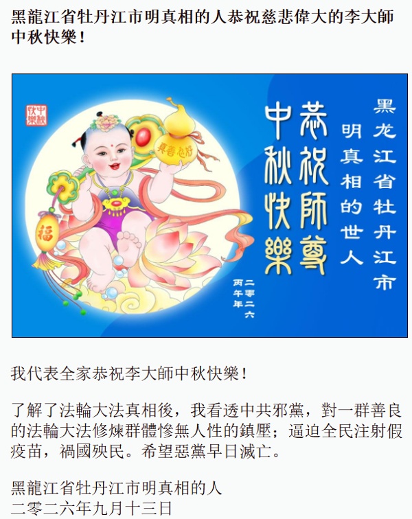 中秋贺卡