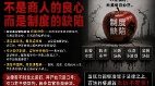 中国人为什么总在为一口饭提心吊胆(组图)