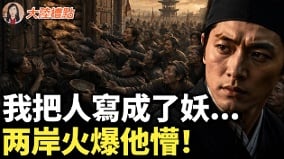 我把人写成了妖习躺枪全网爆红(视频)