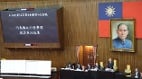台湾监委人事案27人全遭立院否决(图)