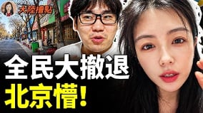 10.1動員法炸鍋中國人不忍了(視頻)