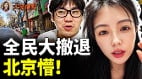 10.1动员法炸锅中国人不忍了(视频)