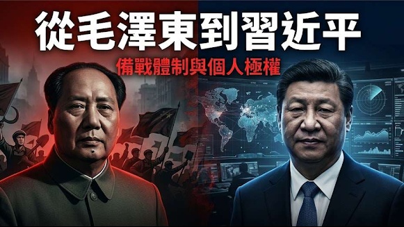 毛澤東