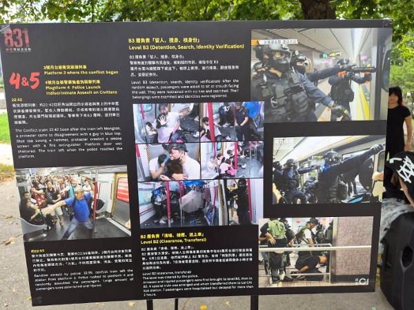多伦多香港人组织“毋忘初心”于8月30日在多伦多举行“记忆不会被抹去——831事件七周年多伦多街头展览”，