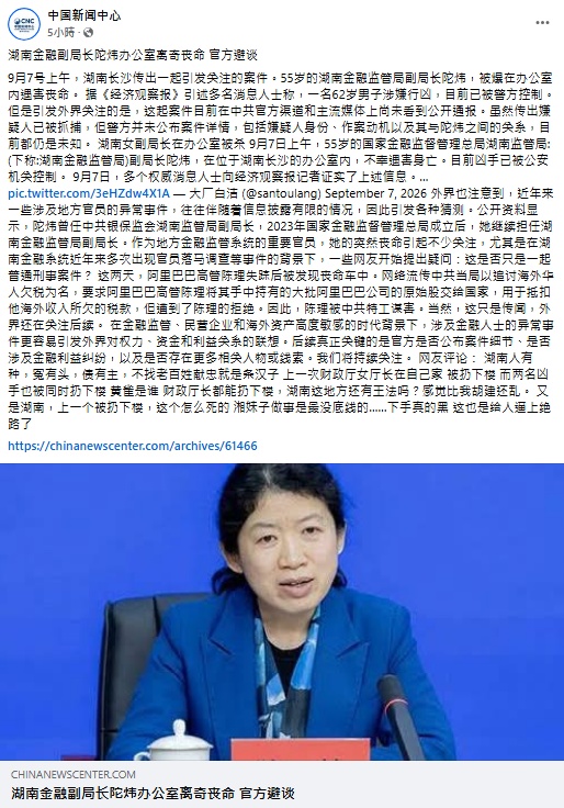 湖南