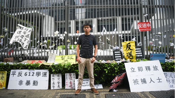 黃之鋒涉串謀勾結外國勢力恐遭重判(圖)