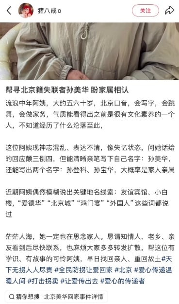 失蹤