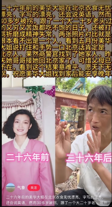 失蹤