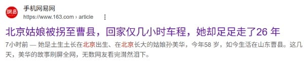 失蹤