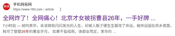 失蹤